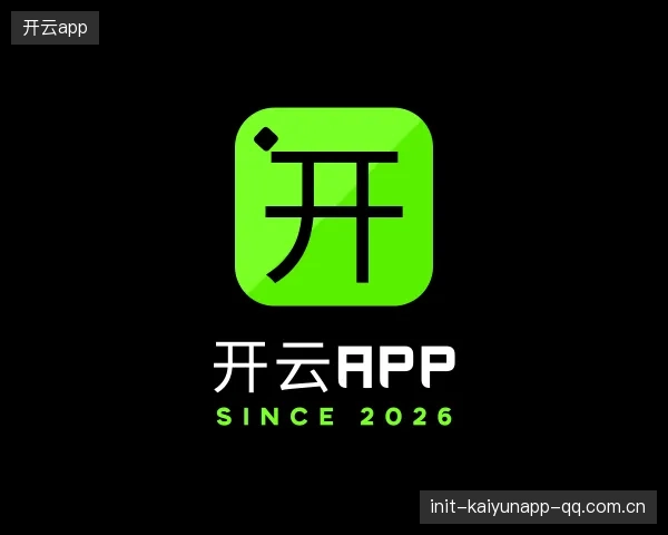 了解开云体育